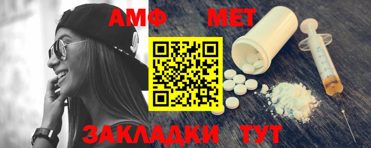 Amphetamine 97%  АМФ  Владимир  Вход с VPN 