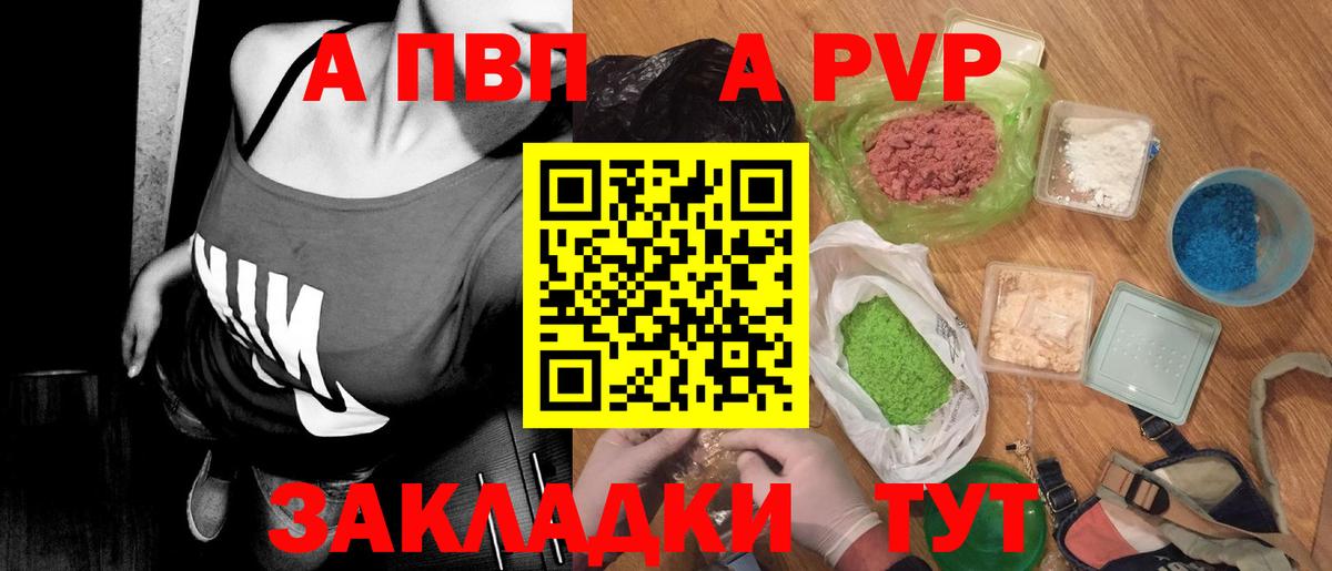 купить  сайты  Alpha PVP VHQ  Владимир  Вход с VPN  A PVP Соль  Альфа ПВП мука 