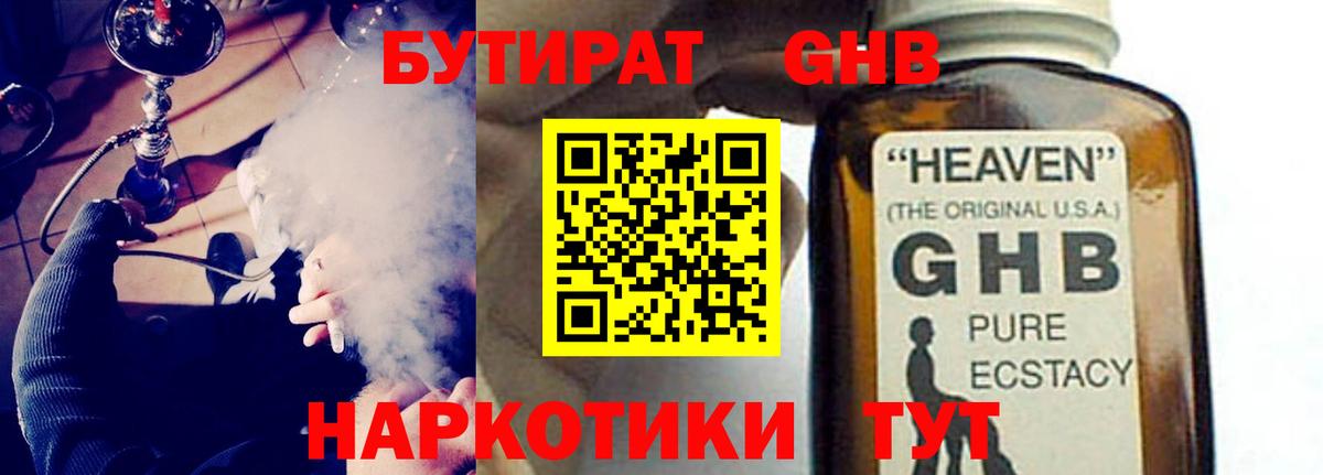 Владимир  БУТИРАТ Butirat  БУТИРАТ  Вход с VPN 