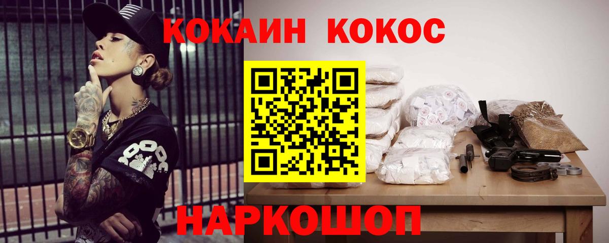 Владимир  КОКАИН  Вход с VPN  КОКАИН 99% 