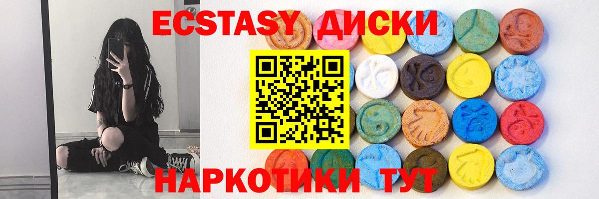Экстази  Вход с VPN  Экстази 99%  Владимир  ЭКСТАЗИ Cube 