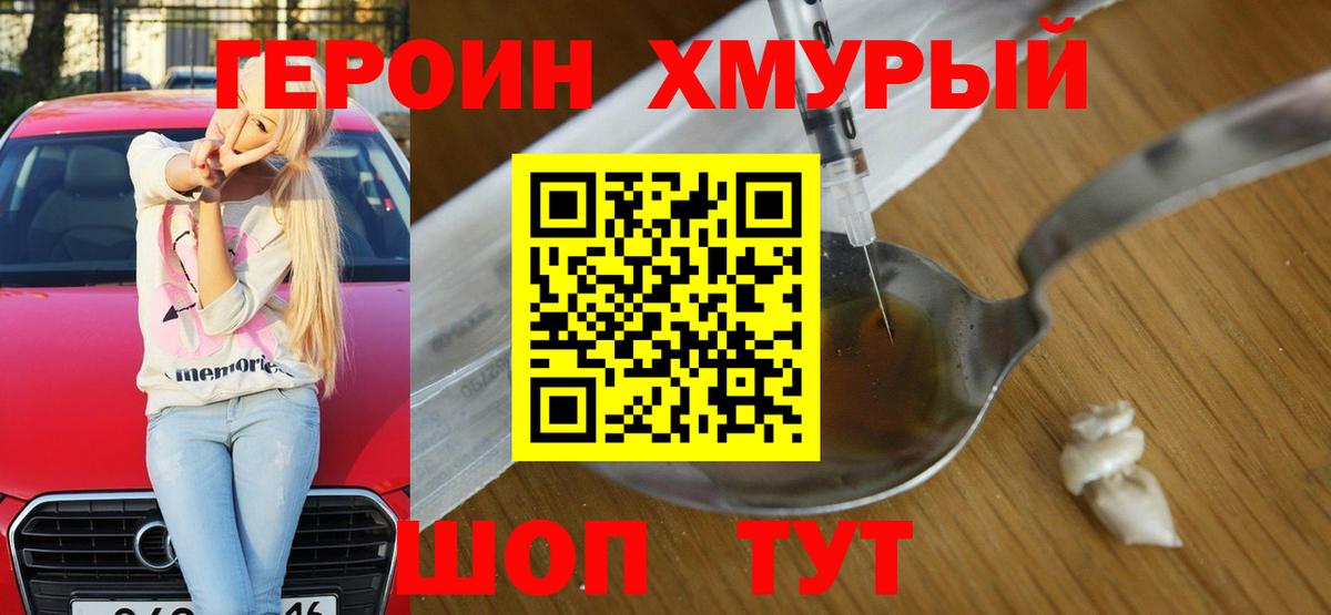 Героин афганец Владимир