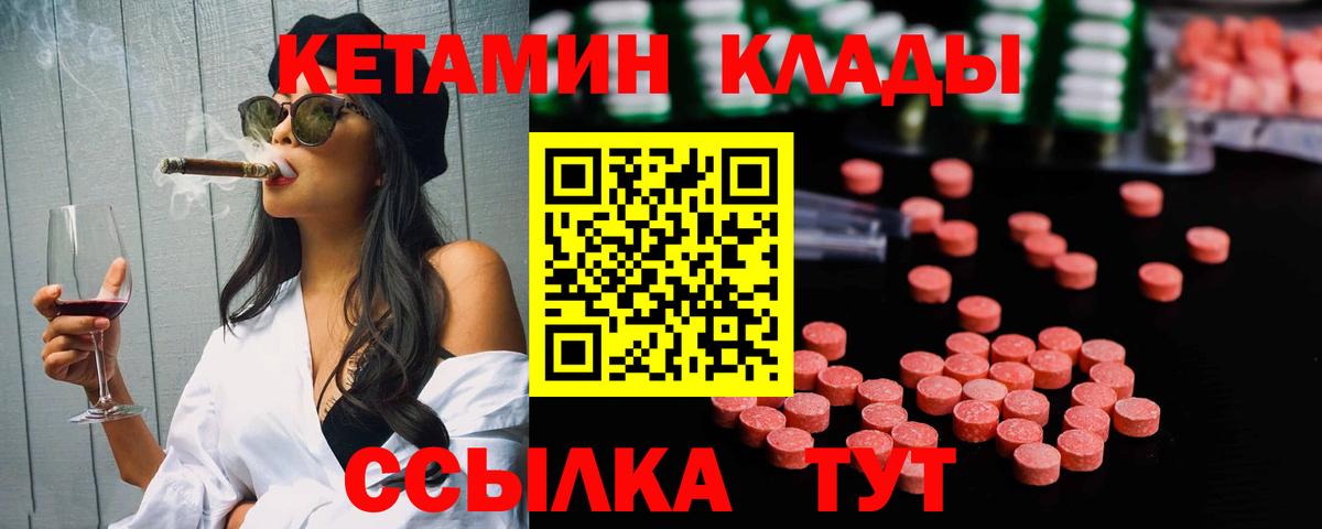 Кетамин ketamine  КЕТАМИН ketamine  Владимир  Вход с VPN 