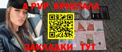 spice Апшеронск