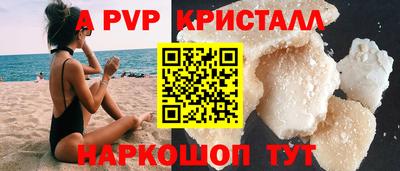 spice Апшеронск