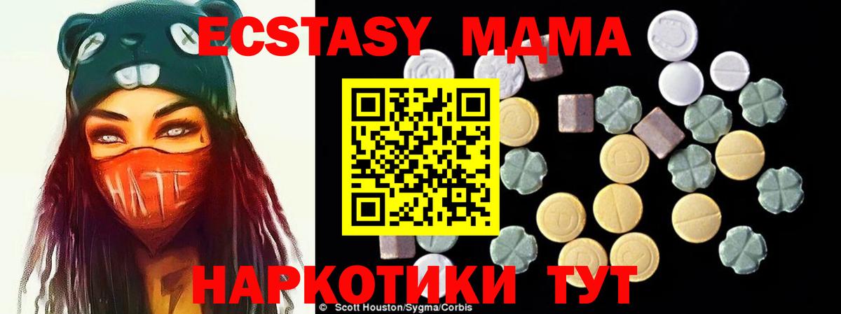 MDMA кристаллы  МДМА VHQ  Вход с VPN  Владимир 