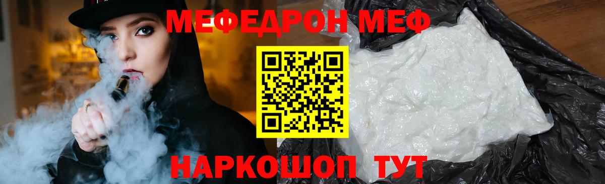 Меф 4 MMC  МЕФ VHQ  Мефедрон  Вход с VPN  Владимир 