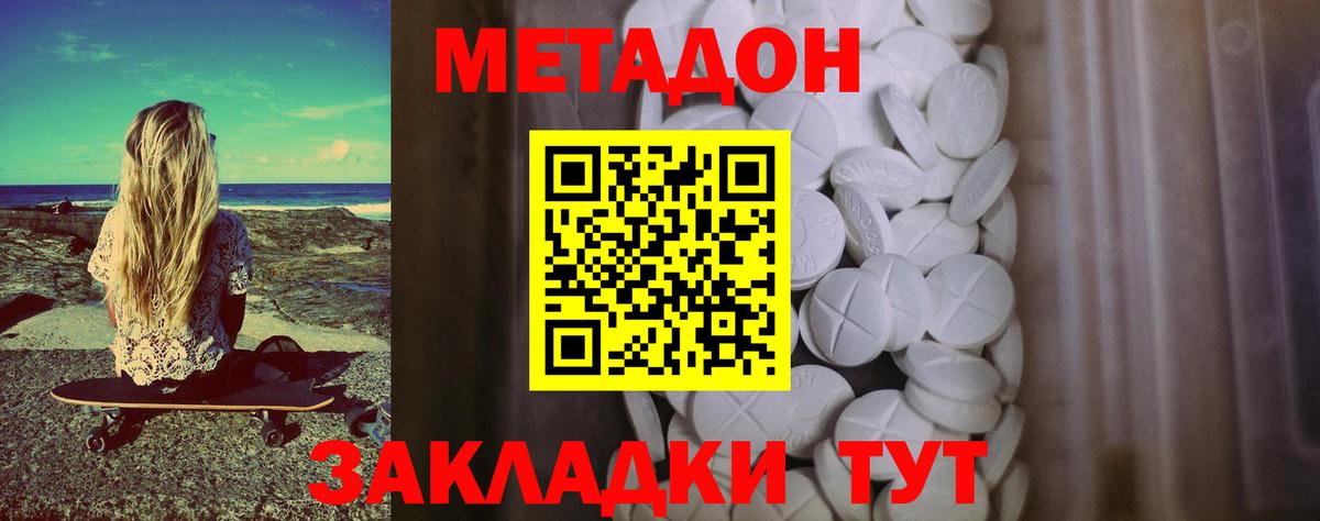 МЕТАДОН мёд  Метадон белоснежный  OMG как зайти  Владимир  Вход с VPN 