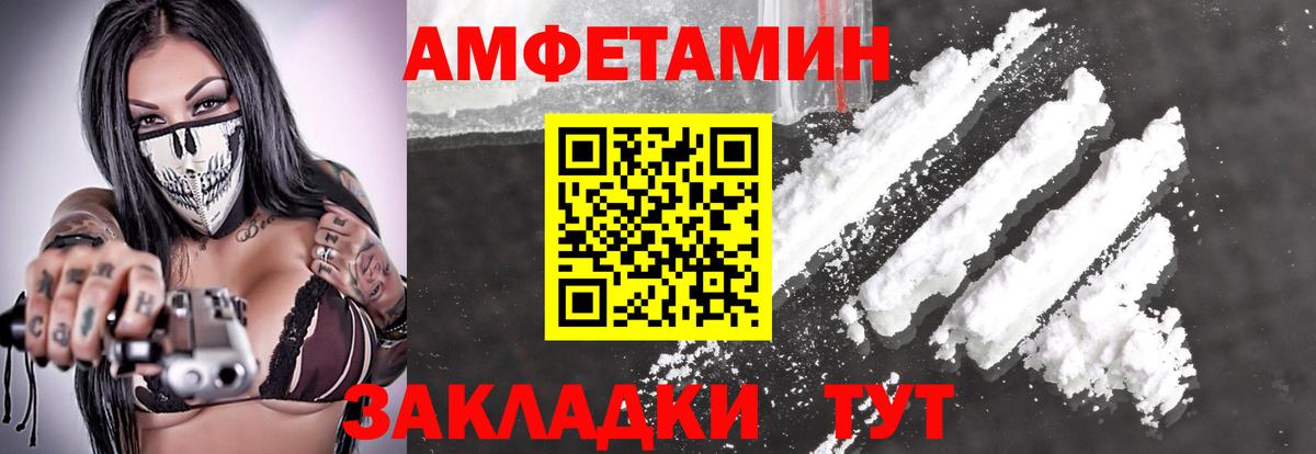 МЕТАМФЕТАМИН мет Владимир