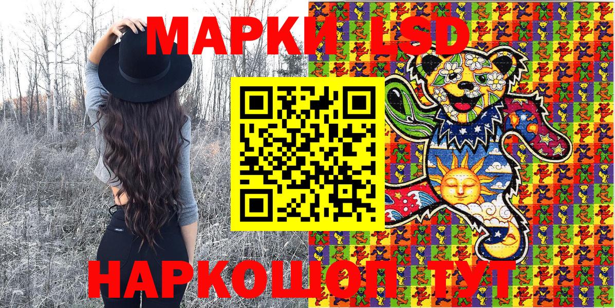 Наркотические марки 1,5мг Владимир