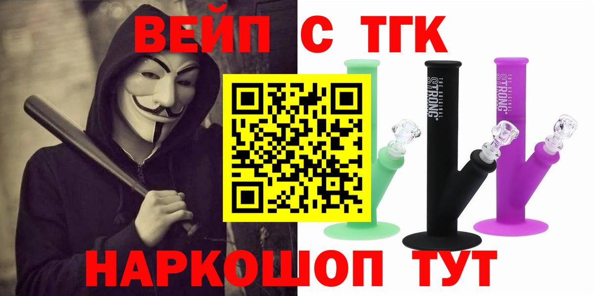 ТГК THC oil Владимир